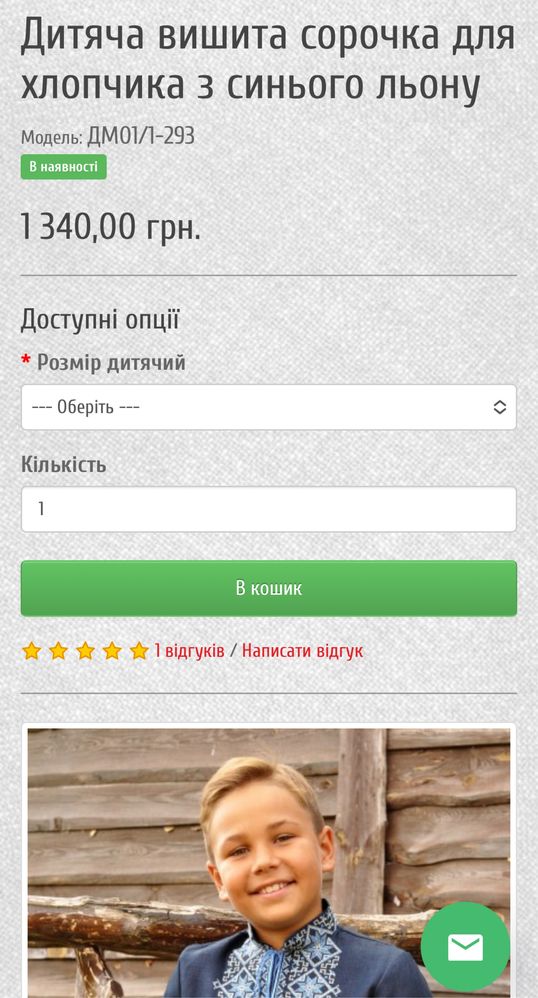 Вишиванка на хлопчика 5-6 років льон 116-122 розмір