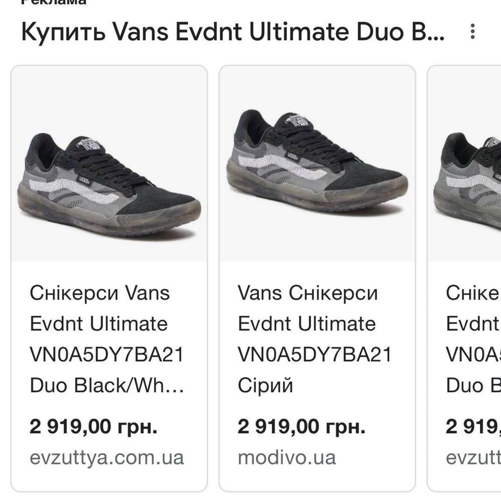 Кеды Vans Evdnt Ultimate Duo Black кеди кросівки ванс кроссовки вэнс