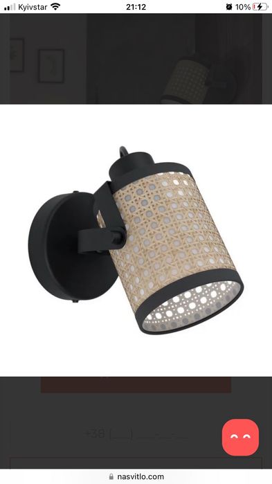 Неперевершені Світильники споти RUSCOMB EGLO - 1шт Ротанг