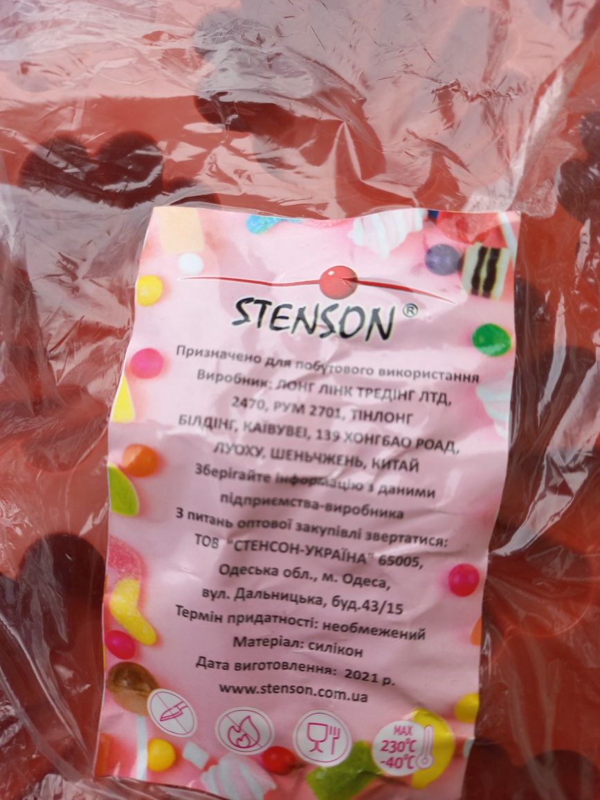 Формочки силіконові Stenson