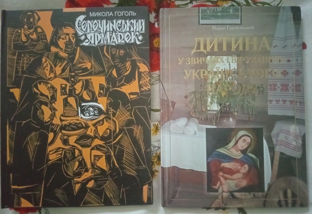 Сучасні книги українською.