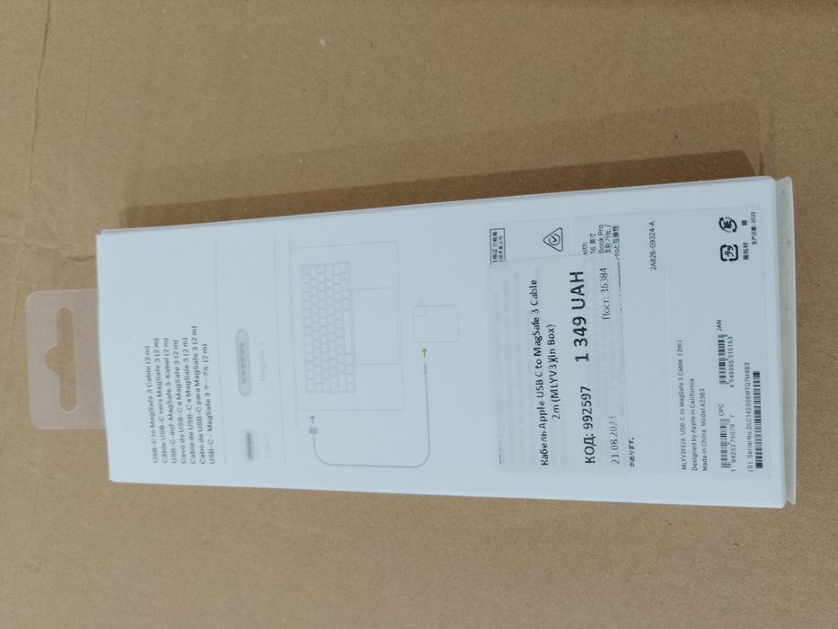 Коробка упаковка техніки Apple