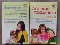 Развитие  речи у  детей. Детские  праздники от А до Я.