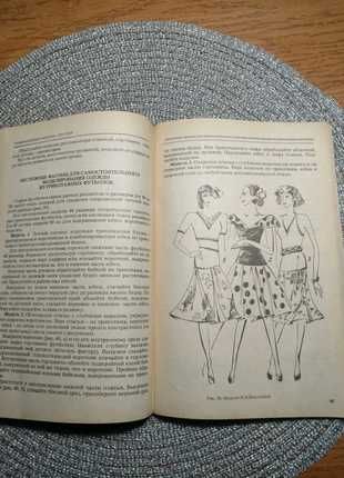 Книга  "Домашняя мастерская" на 112стр. Разное творчество и переделки.