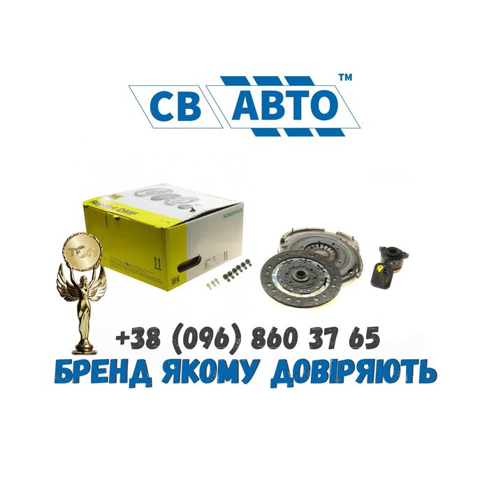 Демпфер сцепление маховик Skoda/Audi/Seat/VW/Fiat/Mercedes/Nissan/Opel