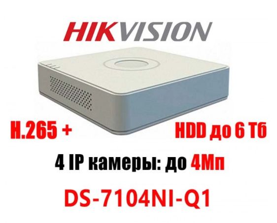 Регистратор Hikvision DS-7608NI-Q1 / DS-7604NI-Q1 / 16 K1 K2
