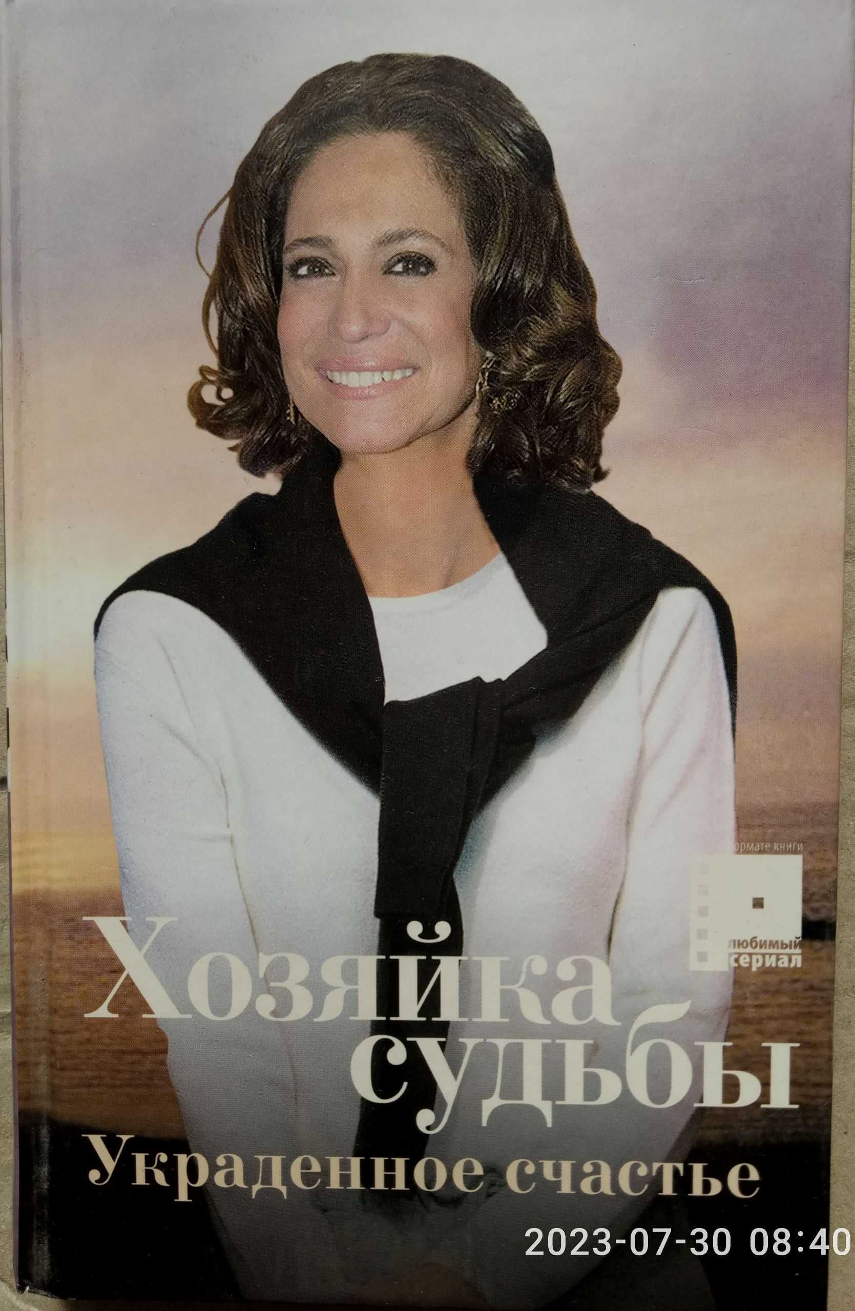Жіночі романи різні