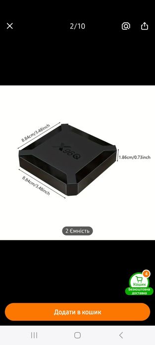 Андроід приставка до телевізора