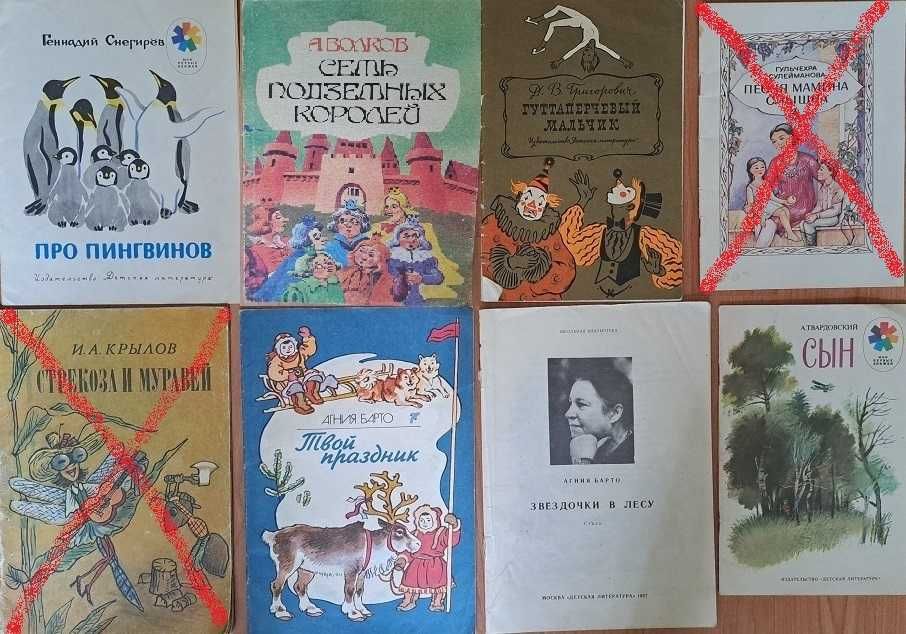 детские книги дитячі книги