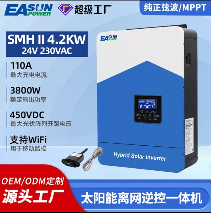 SMH II 4.2KW 24V 230VAC гібридний інвертор