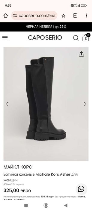 Чоботи жіночі Michael Kors Довжина устілки-28см