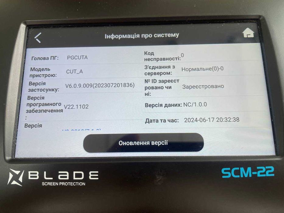 Плоттер для нарезки гидрогелевой плёнки BLADE Screen Protection SCM-22