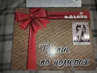 Картини по номерах