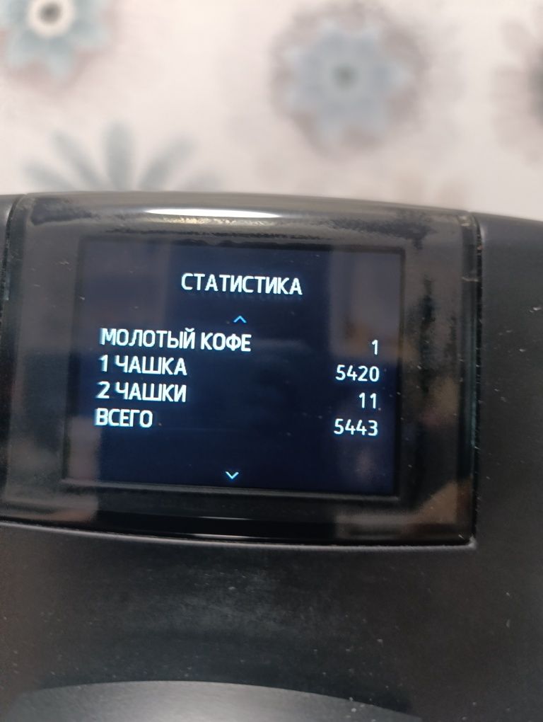 Кофемашина Nivona nicr 660 Bluetooth