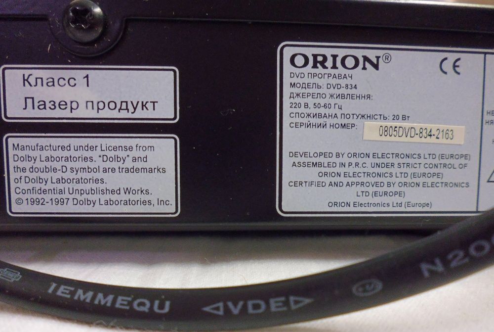 DVD-проигрыватель Orion-834.