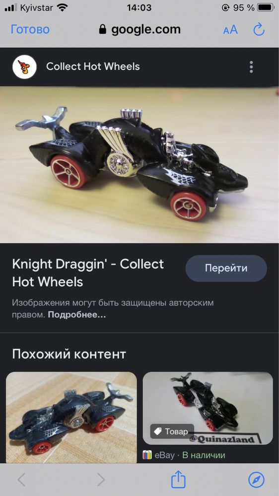 Hot Wheels Knight Draggin’ оригинал машинка серии Монстры