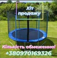 ОРИГІНАЛ! Батут Sky jump, Atleto, Fun Fit! Батути 183 252 312 см !!