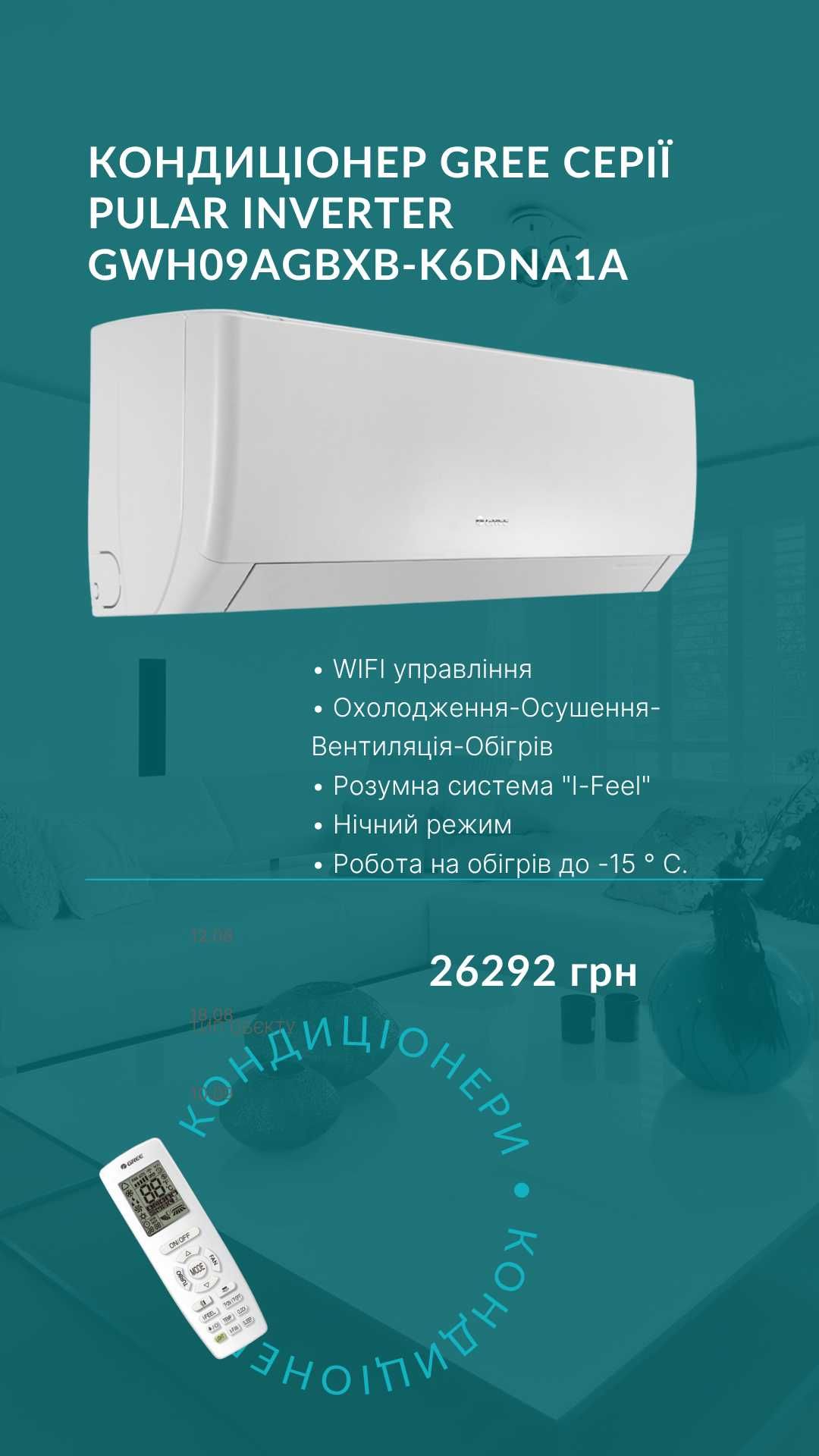 Монтаж / встановлення кондиціонера - СУПЕРЧИСТИЙ від 4000 грн