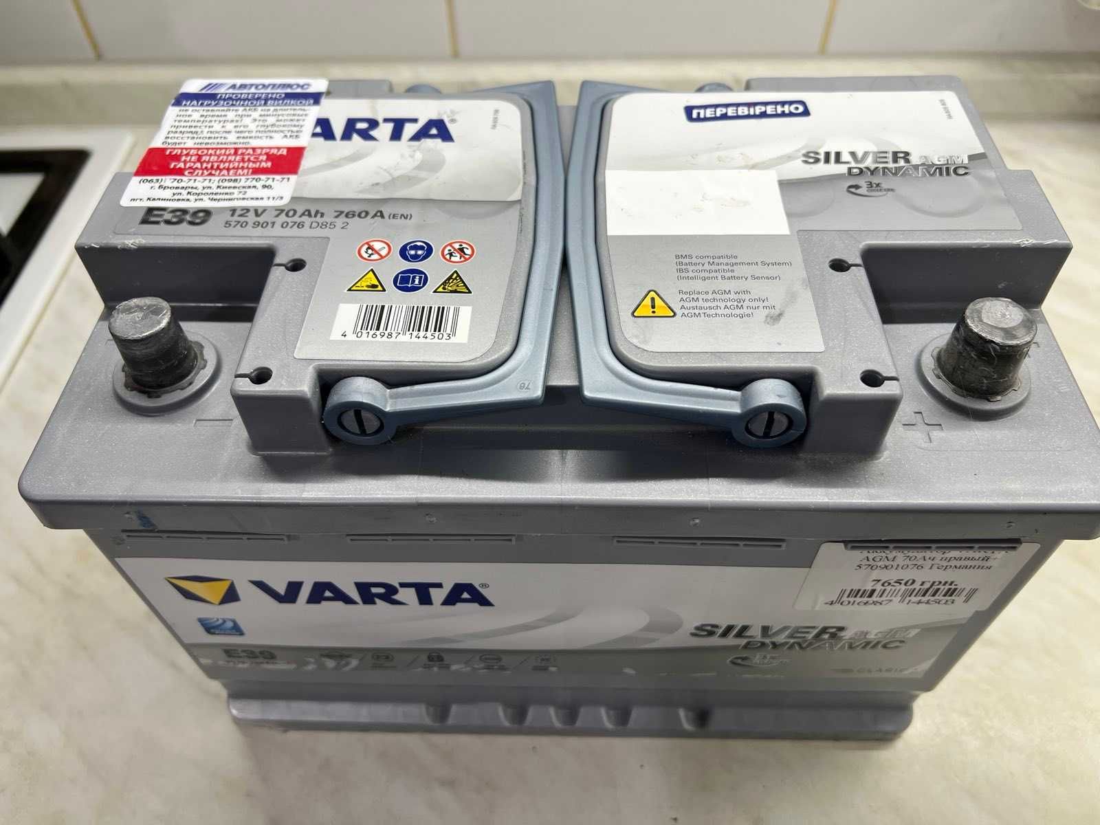 Акумулятор VARTA 70Ач 6СТ-70 Silver Dynamic AGM (E39) (A7) 570 901 076