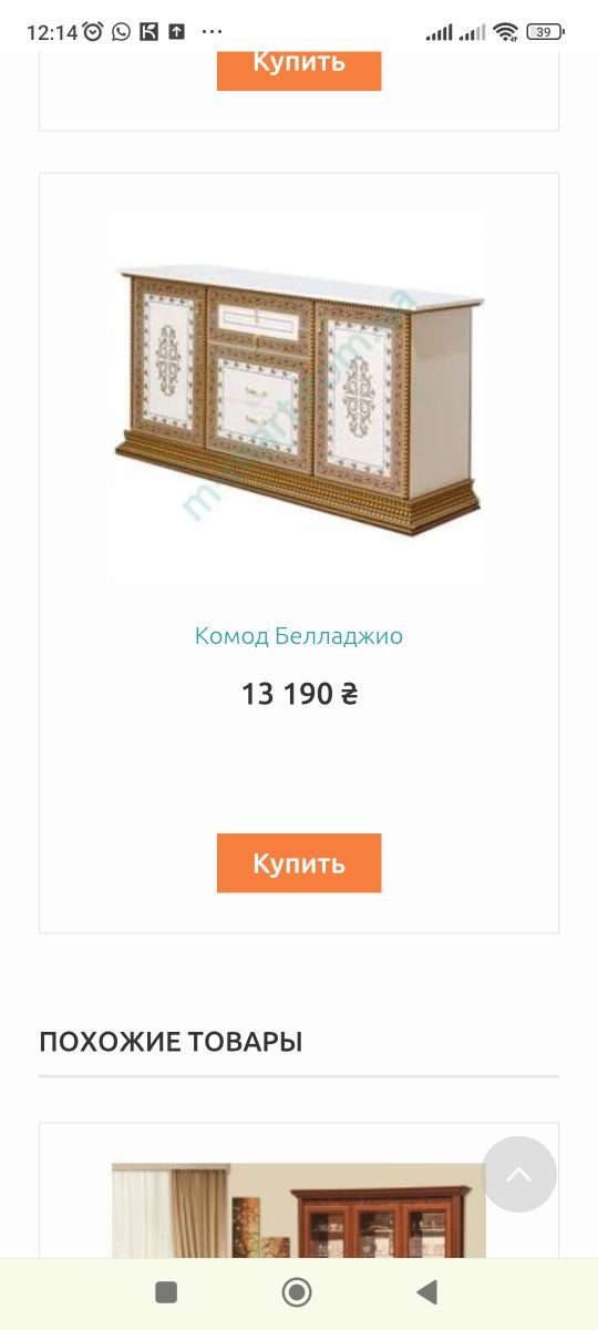 Меблі, вітрина, комод