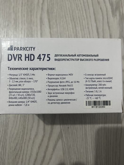 Відеорегестратор ParkCity DVR HD 475