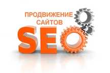 SEO Продвижение сайта в ТОП с гарантией результата. Лучшая цена