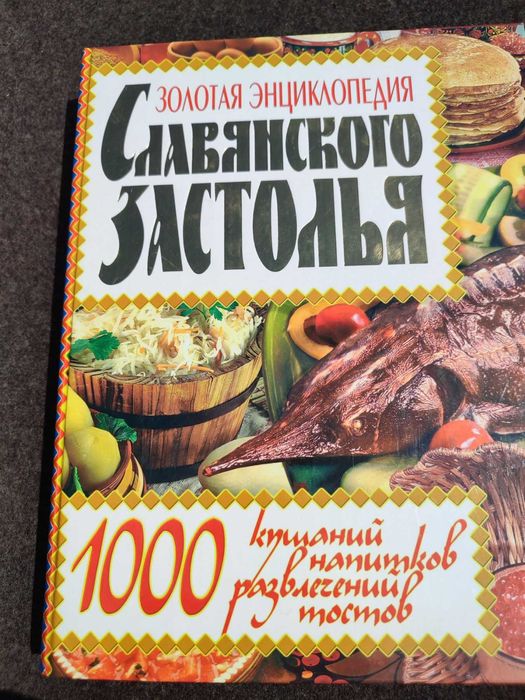 книга    рецептів