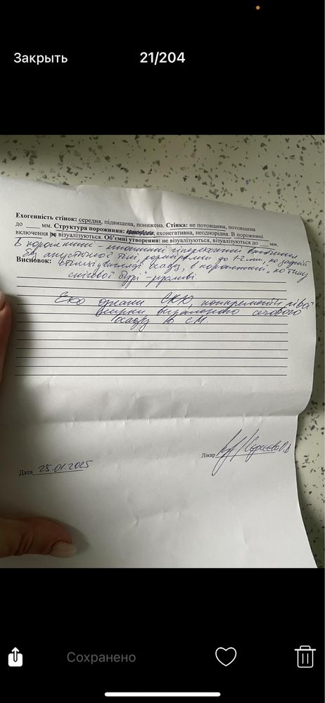 Детское сиденье на велосипед