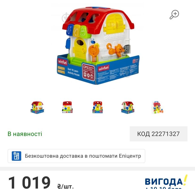 Багатофункціональний сортер, музичний сортер