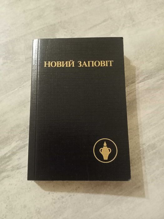 Новий заповіт українською 12x8см