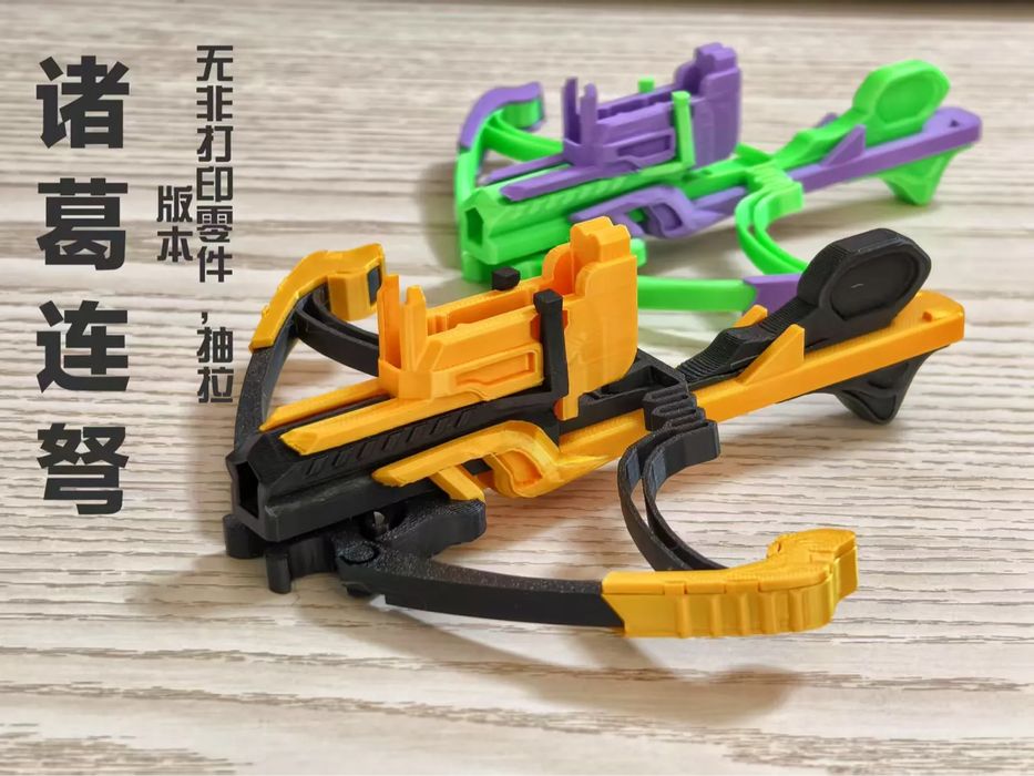 Besta "Zhu Ge Lian Nu" Versão Deslizante