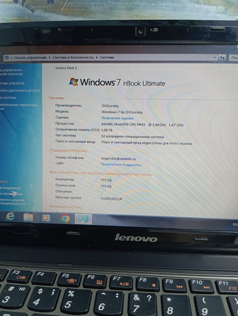 Нетбук LENOVO s10-3
