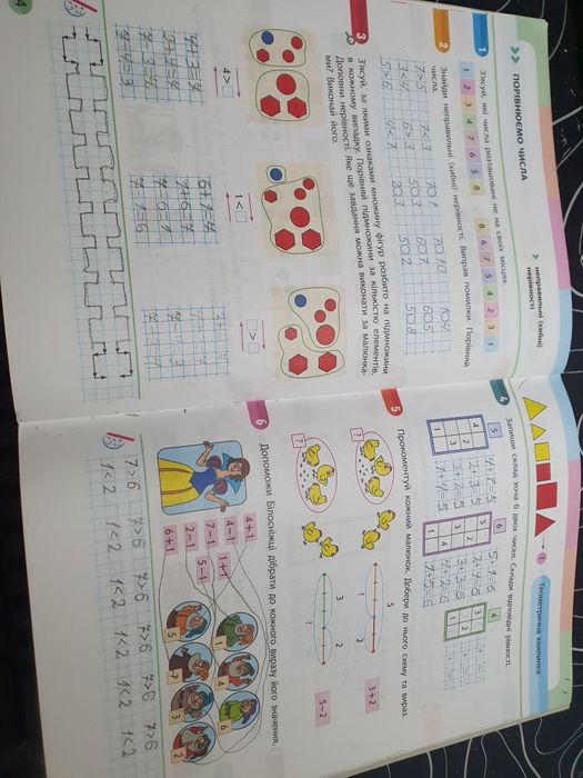 Математика 1 Частина,  1 клас Скворцова Навчальний зошит  НУШ укр