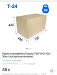 Картонная коробка 70х40х42см
