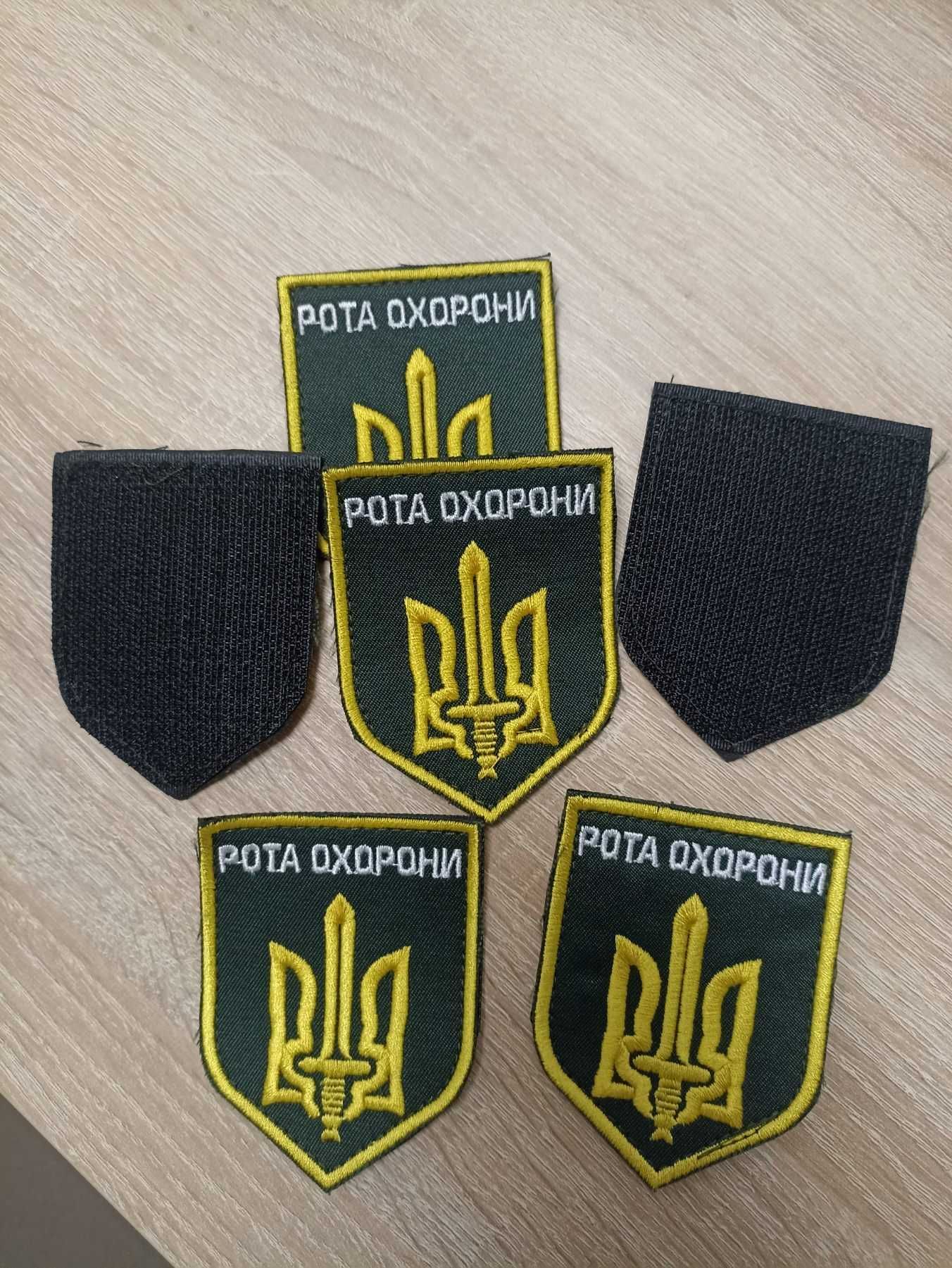 Виготовлення шевронів, нашивок, брендування одягу