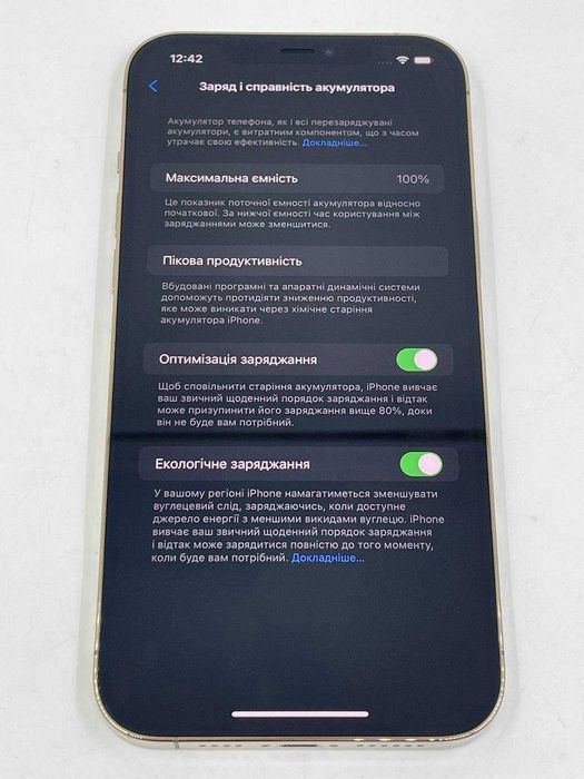 iPhone 12 Pro Max 128GB Gold ГАРАНТІЯ МАГАЗИН айфон