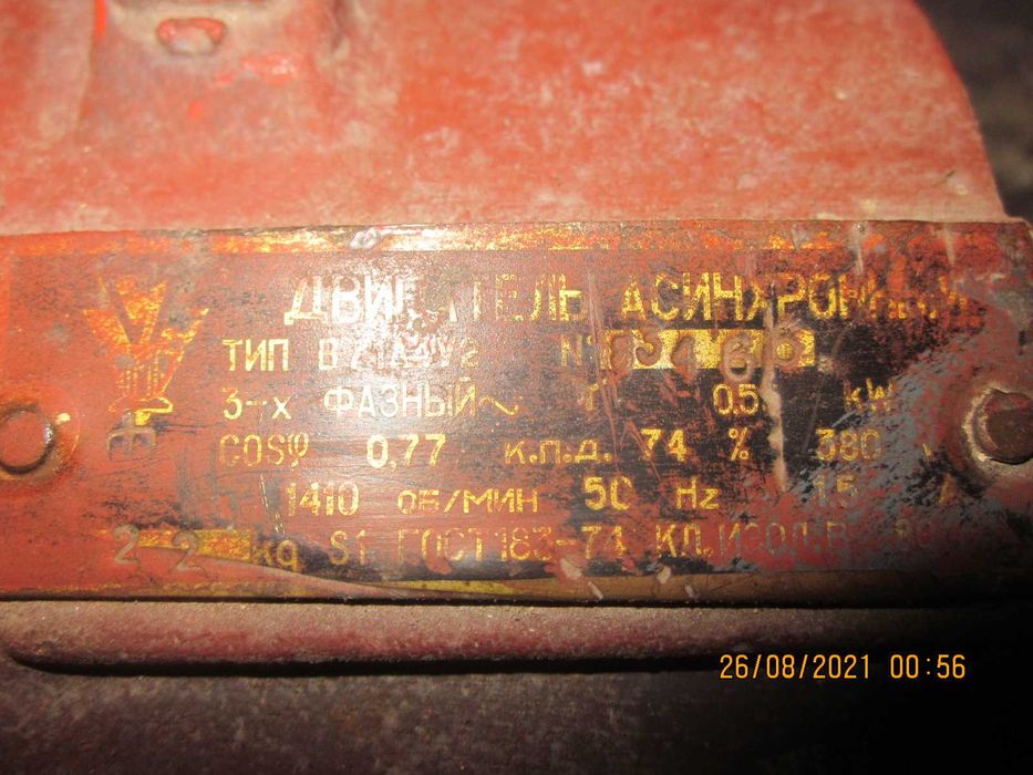 Электромотор антивандальный.