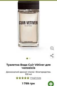 Туалетна вода Cuir Vetiver Yves Rocher