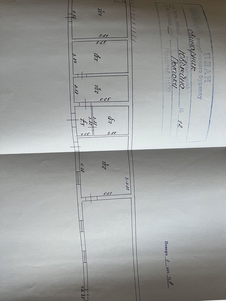 Продам базу  (будівлю свиноферми ) із землею
