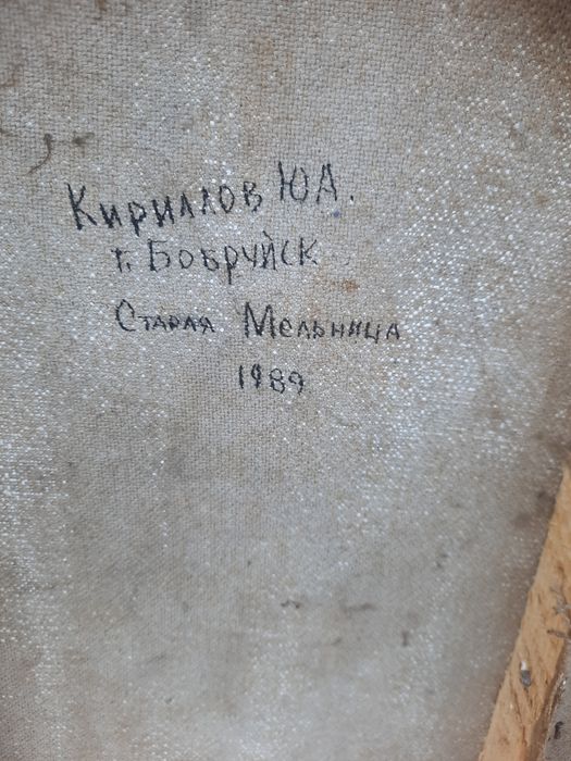 Sprzedam obraz olejny .