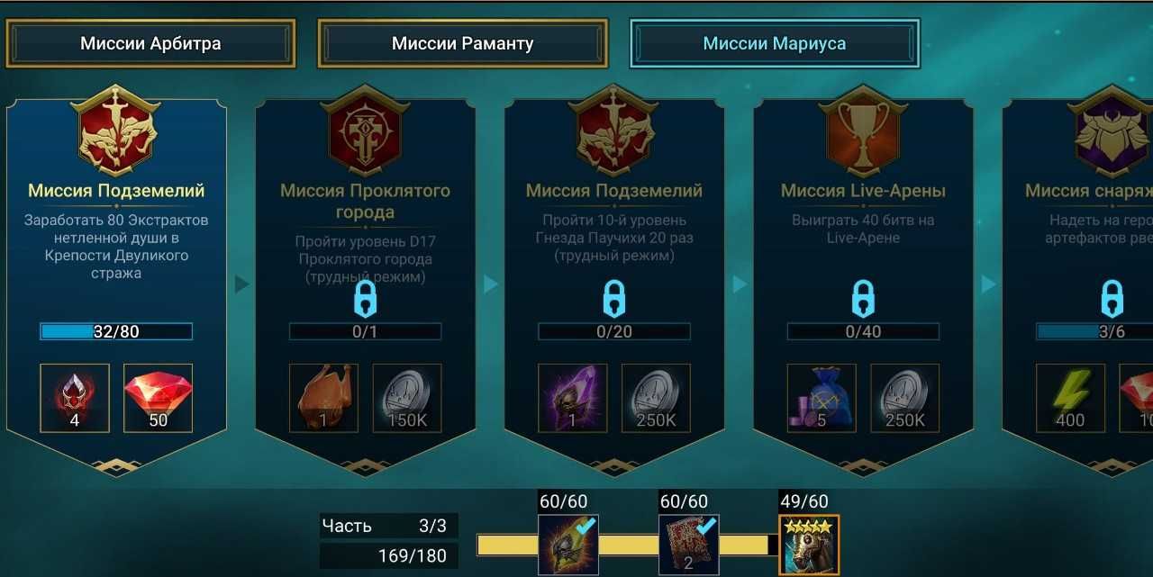 Продам аккаунт Raid Shadow Legends