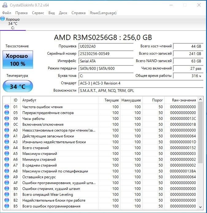 SSD диск AMD Radeon R3 256GB M.2 2280 SATA III 3D NAND TLC