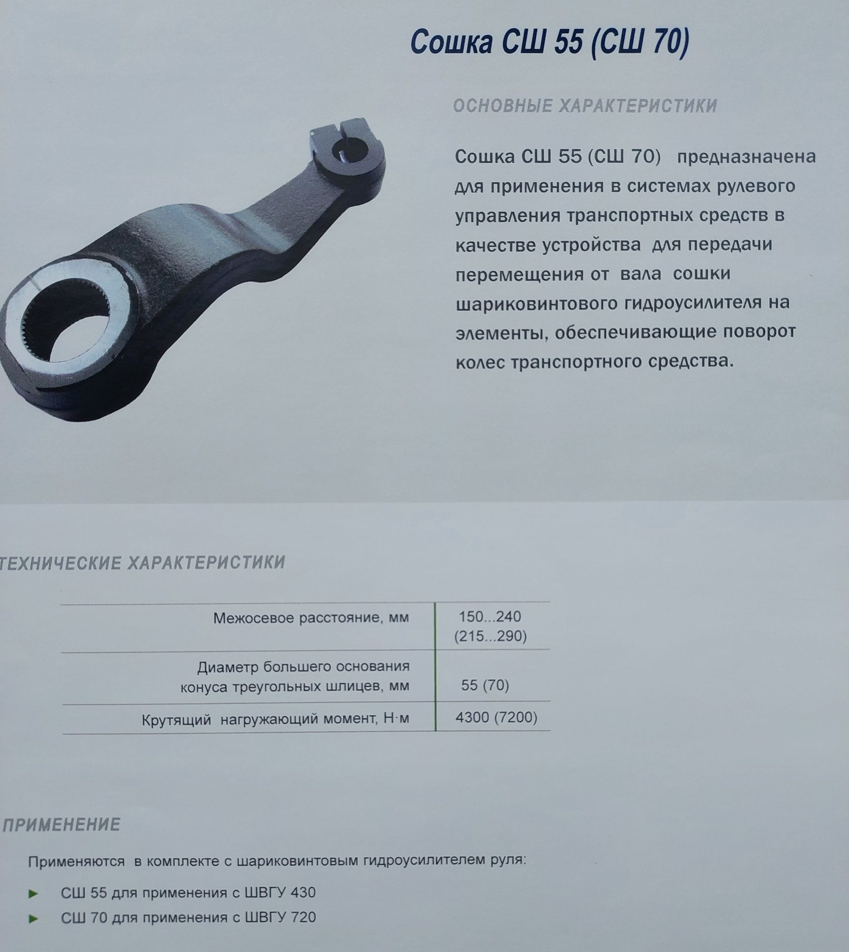 Головка кутова ГУ 90-3, ВРТ 80, ШВГУ 430, БМ 1,6, НШ 14