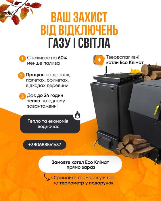 Твердопаливний котел шахтний,від 10кВт виробництво!!!