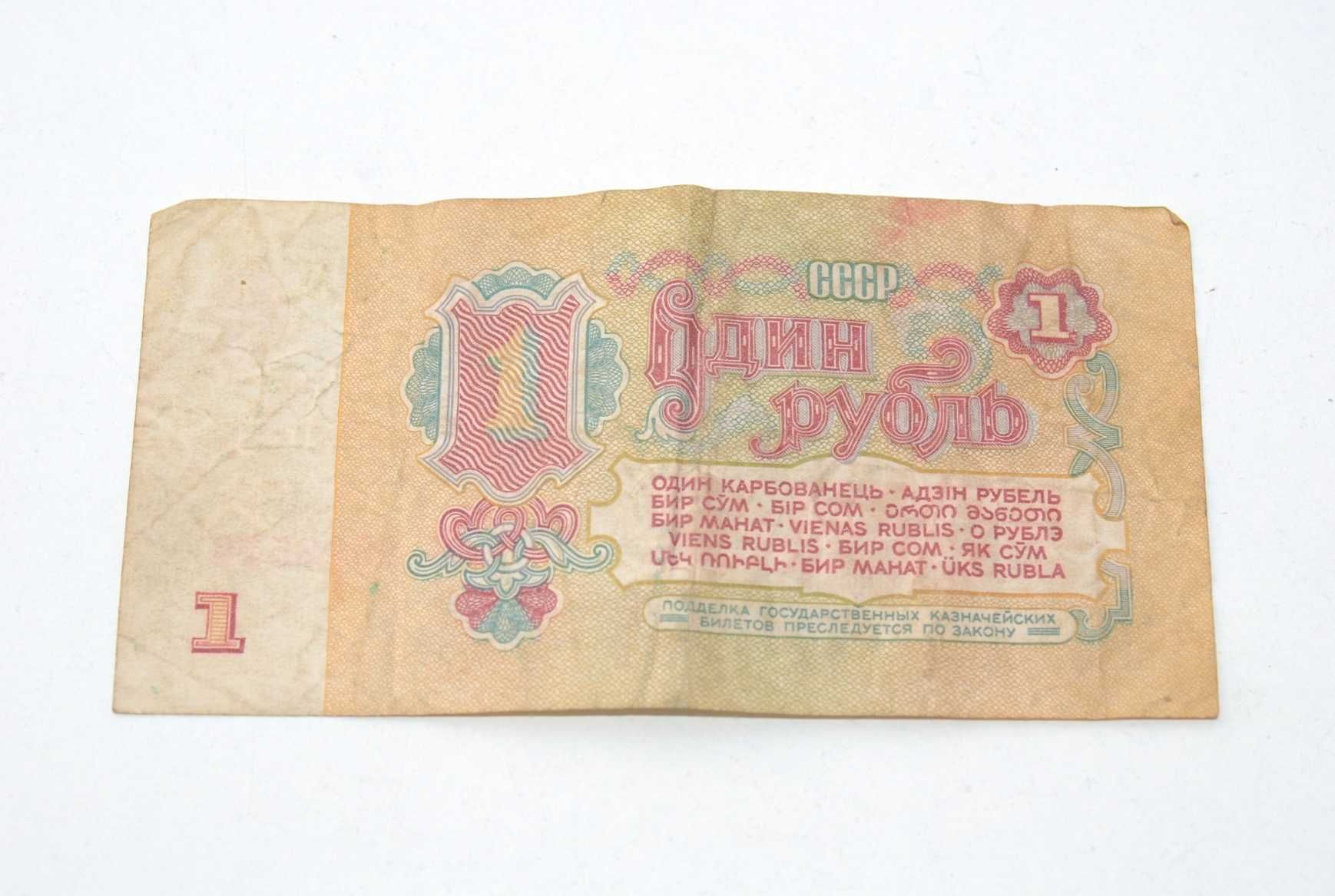 Stary banknot 1 RUBL CCCP ZSRR Kopernik 1961 antyk