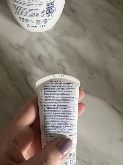 Нові Продаю Hipp гель для купання та крем під пігузок