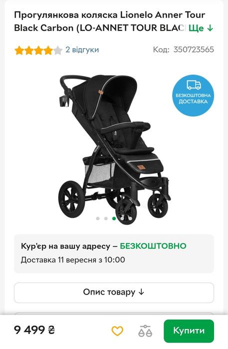 Продам дитячій візок прогулянковий