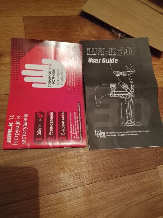 Костыль свободные руки