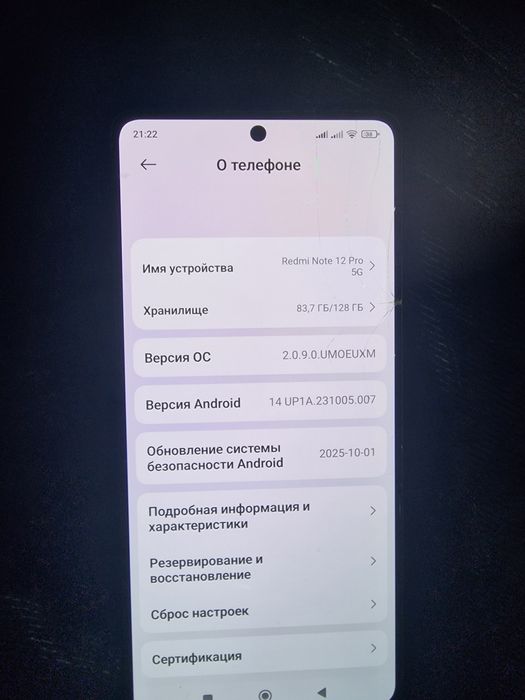 Xiaomi Redmi Note 12 Pro 5G • 6+2/128 ГБ • Телефон • смартфон. Уцінка