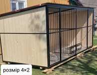 Вольєр розмір 4×2